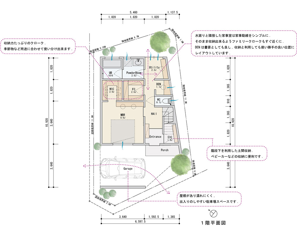 変形敷地を活かした台形の家